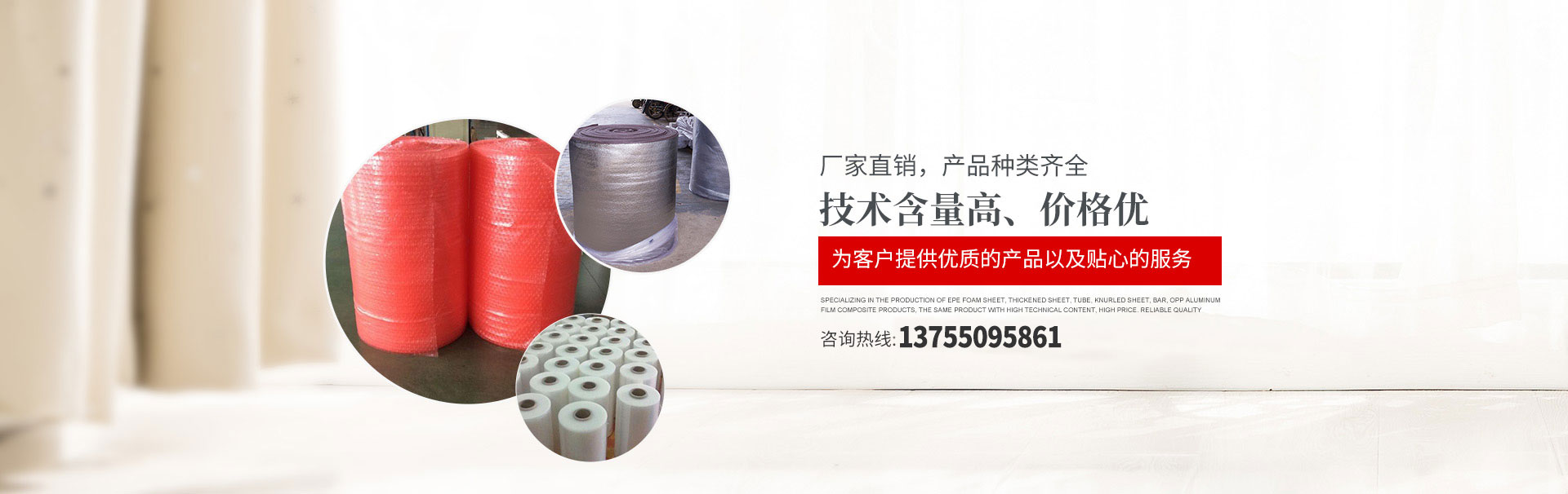 湖南正宏高新材料有限公司_湖南EPE發泡片材|湖南增厚片材 湖南正宏高新材料有限公司_湖南EPE發泡片材|湖南增厚片材